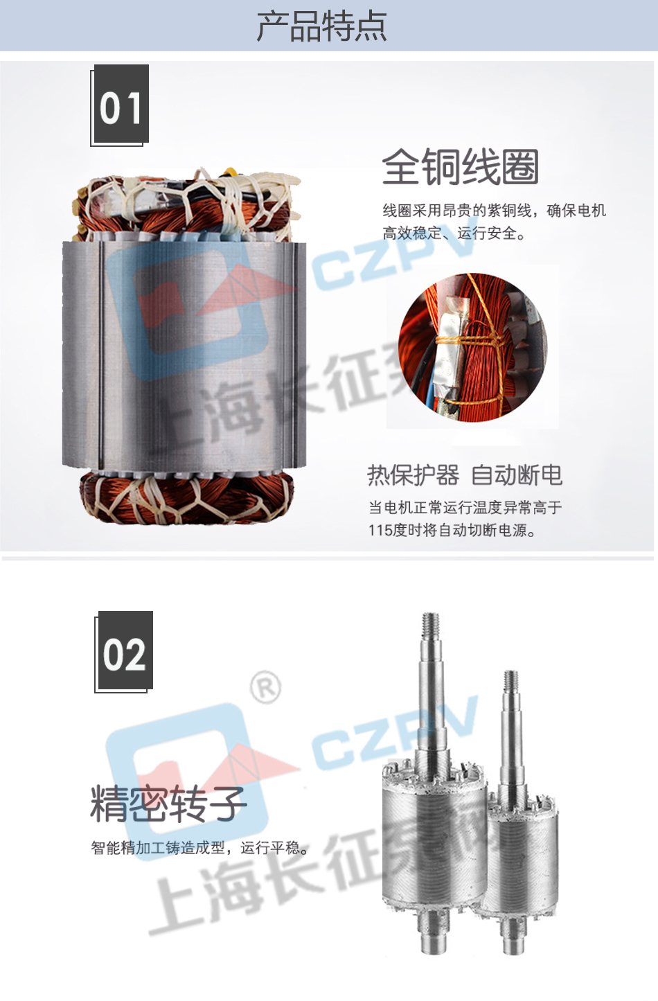 CZL立式單級防爆低轉(zhuǎn)速管道離心循環(huán)泵產(chǎn)品特點圖 CZL立式單級防爆低轉(zhuǎn)速管道離心循環(huán)泵產(chǎn)品特點圖