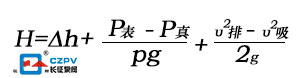 離心泵揚程公式圖1 離心泵揚程公式圖1