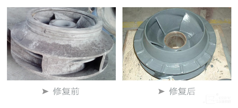 水泵葉輪汽蝕磨損修復(fù)新方式 水泵葉輪汽蝕磨損修復(fù)新方式