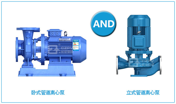 單級單吸臥式管道離心泵和單級單吸立式管道離心泵 單級單吸臥式管道離心泵和單級單吸立式管道離心泵