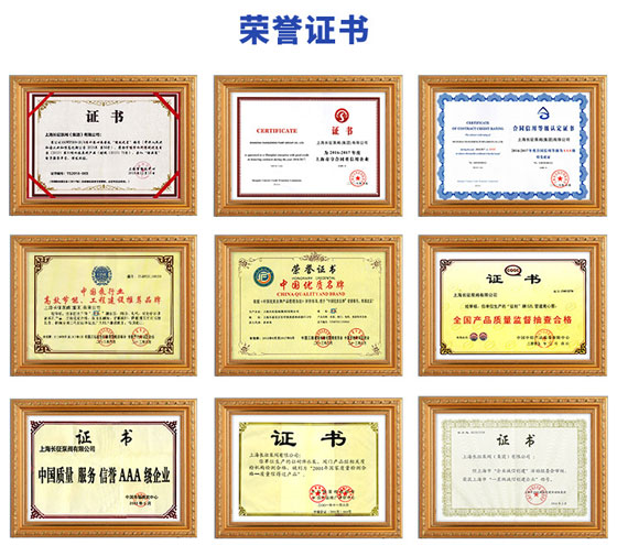水泵廠家榮譽證書 水泵廠家榮譽證書