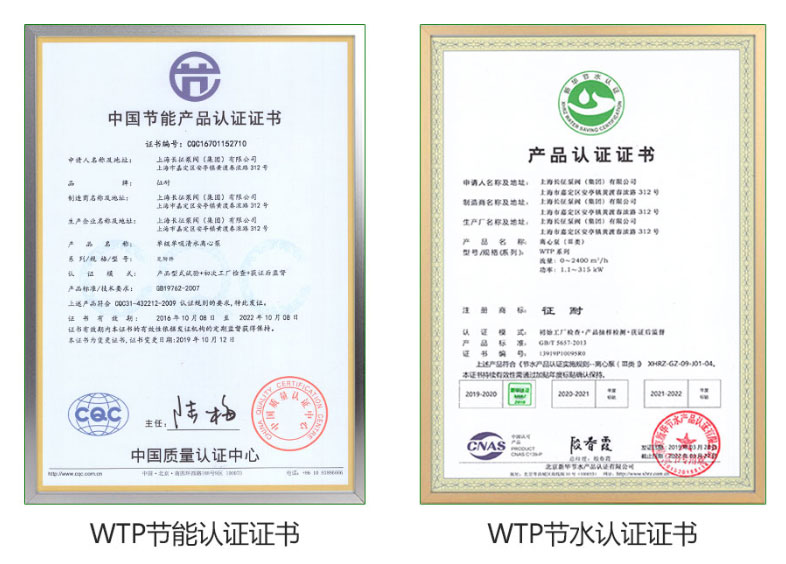 水泵廠家節(jié)能泵認證證書 水泵廠家節(jié)能泵認證證書