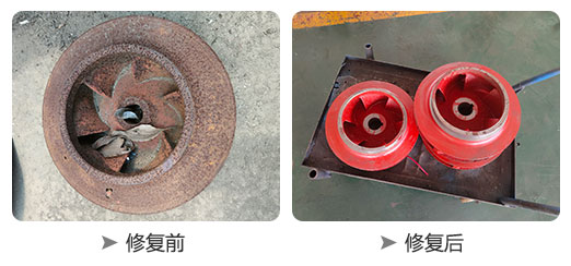 循環(huán)泵磨損修復前后 循環(huán)泵磨損修復前后